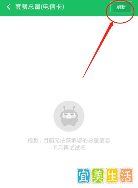手机上的360手机卫士如何设置流量监控