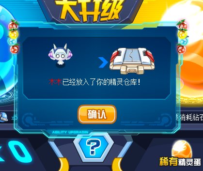 赛尔号木木在哪 怎么抓