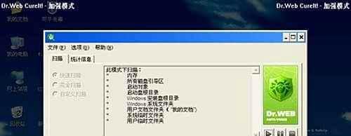 免费强悍杀毒软件——大蜘蛛绿色版