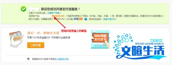 怎样开通支付宝?