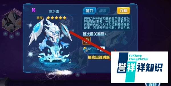 赛尔号：无限宇宙奥尔德怎么打？