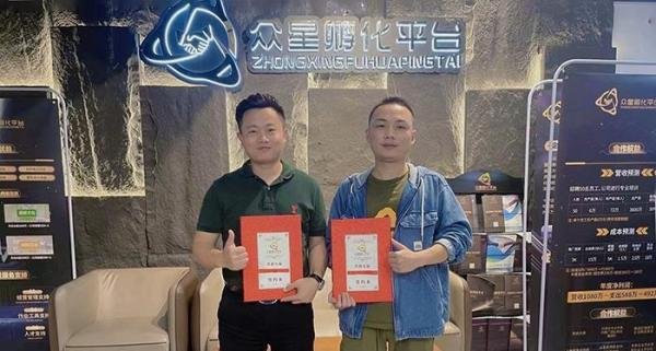 恭喜众星成为广东省科技企业孵化器协会会员单位