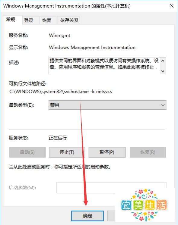 win10系统怎么禁用wmi服务,wmi服务怎么关闭