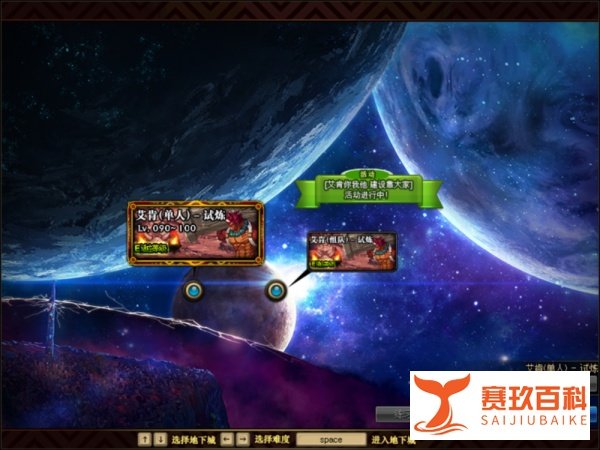 DNF艾肯试炼在哪?DNF艾肯试炼怎么进入