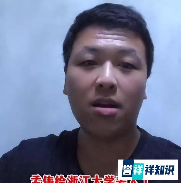 博士八年未毕业,缺钱送外卖称丢了“浙大”的人