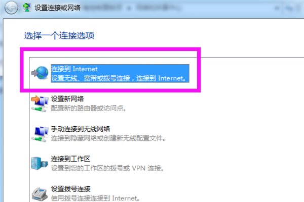 如何创建宽带连接？
