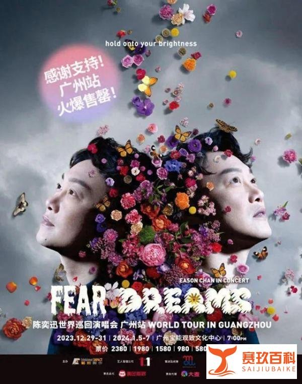 知名歌手演唱会惊现“强退票”，网友大呼不理解