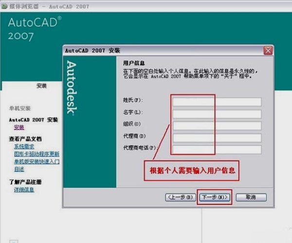 2007CAD怎么安装