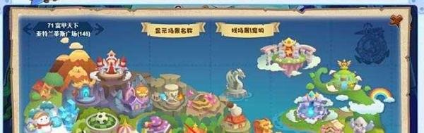 洛克王国亚特兰蒂斯宫殿二楼怎么进去