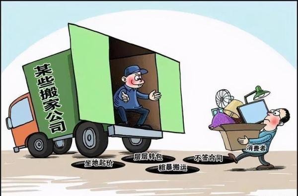 央视介入调查天价搬家费事件，消费者有苦说不出！