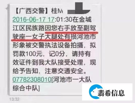 “开车摸胸”真有司机被罚？真相来了