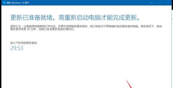 win10如何从1607升级到1703