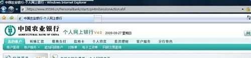 农行网银怎么转账汇款