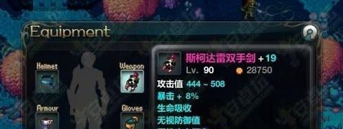种子3攻略——强化升级武器装备心得经验