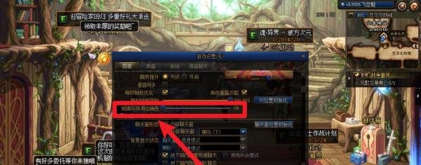 dnf怎么屏蔽城镇里的其他玩家