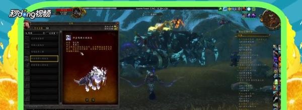 WOW神圣玛瑙云端翔龙缰绳如何获取