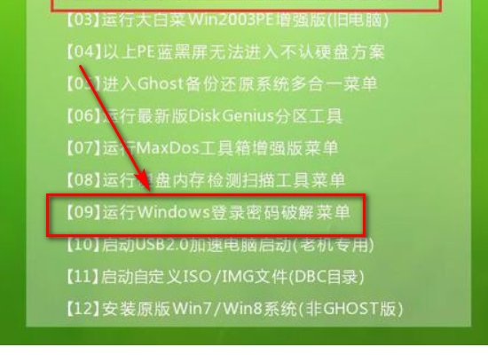 xp系统开机可以绕过密码吗?