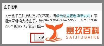 lol盒子怎么安装