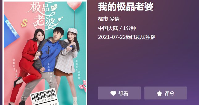 我的极品老婆第三季什么时候
