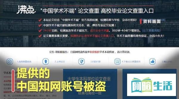 知网查重一年暴涨10倍?有人账号被盗......