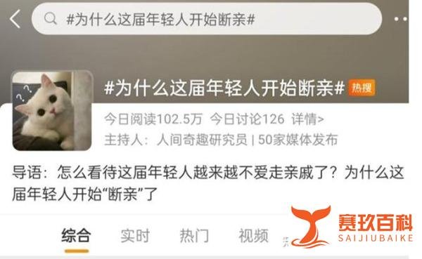 这届年轻人“断亲”或已成常态,那都是因为什么呢
