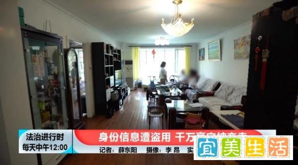北京奇案：女子身份信息遭盗用，价值千万的豪宅居然被变卖
