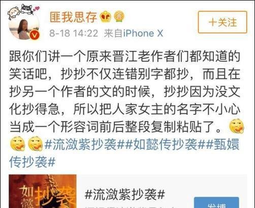 《如懿传》开播在即,匪我思存发博怒斥抄袭!