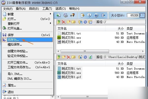 怎样用ultraiso制作ISO镜像文件?