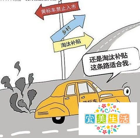 黄标车如何报废 山东省黄标车如何报废