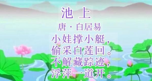 不解藏踪迹的全诗 不解藏踪迹的意思