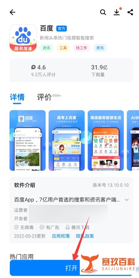 百度app可以在哪里下载