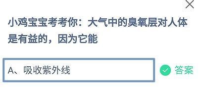 蚂蚁庄园12月1日最新答案大全2024