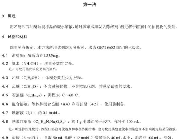 质量管理体系：操作性定义