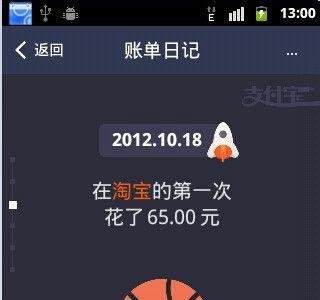 支付宝钱包十年账单如何查看
