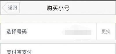 亲心小号怎么收费