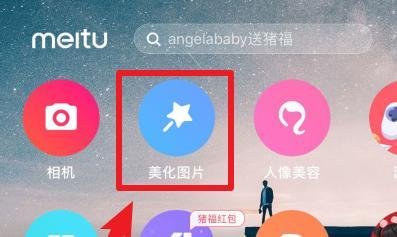 抖音恶魔缠身图片怎么弄 恶魔缠身P图教程