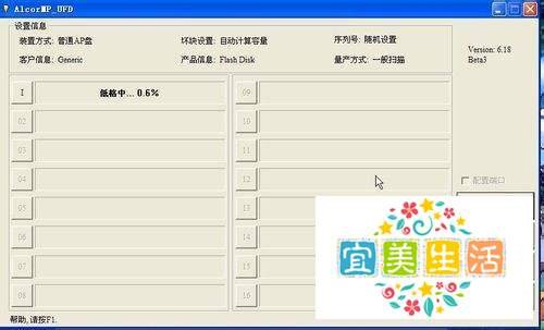如何修复扩容U盘