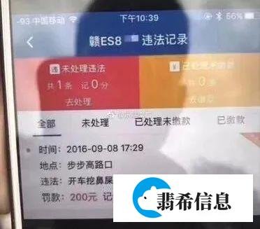 “开车摸胸”真有司机被罚?真相来了