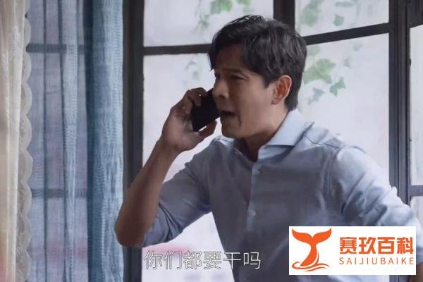《欢乐颂4》何悯鸿结局反转，戚牧“聪明反被聪明误”，大快人心