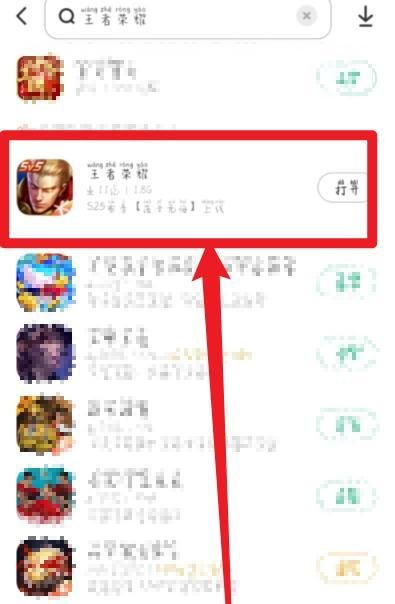 王者荣耀怎么消失了