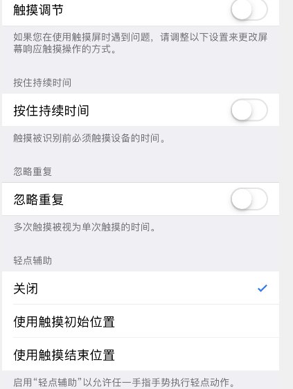 iphonex升级12.1.1后屏幕无法使用