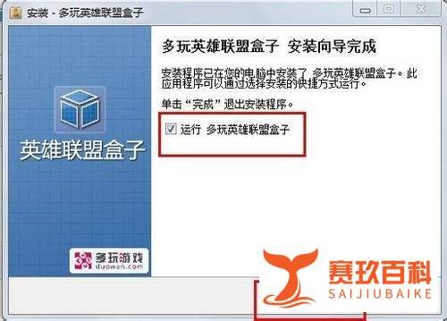 lol盒子怎么安装