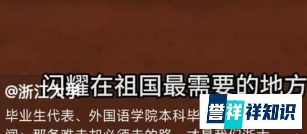 浙大杨瑾闻悄溜溜赴美留学,网友不干了,浙大被迫关闭评论区!
