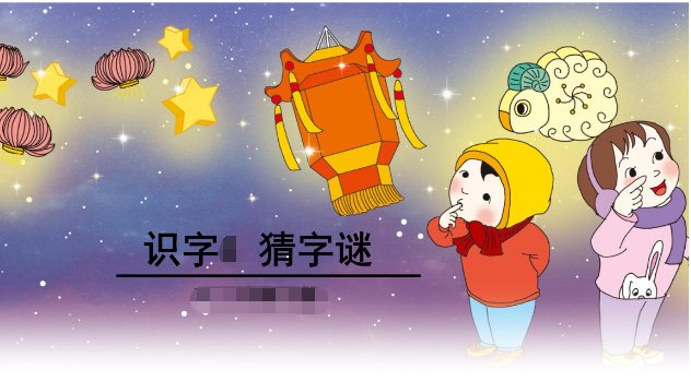 什么猫两条腿(打一字)