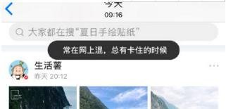 小红书崩了是怎么回事？小红书为什么进不去？