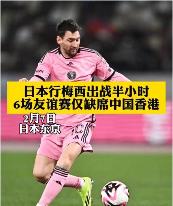 万万没想到,梅西竟然已经9次来到中国,最后一次和此前大相径庭