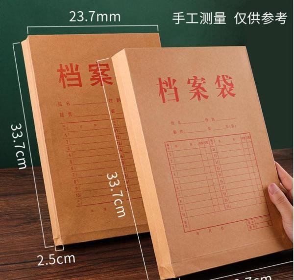 档案袋常用规格和尺寸