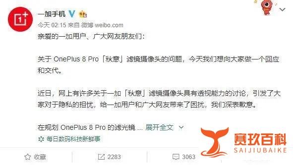 热点面对面 | 一加8透视,人红是非多?