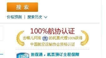 去哪儿网如何订购机票