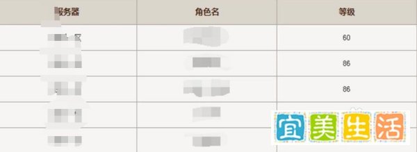 dnf怎么恢复删除的角色